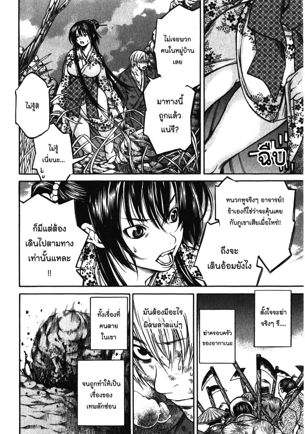 Ateya no Tsubaki 44 04