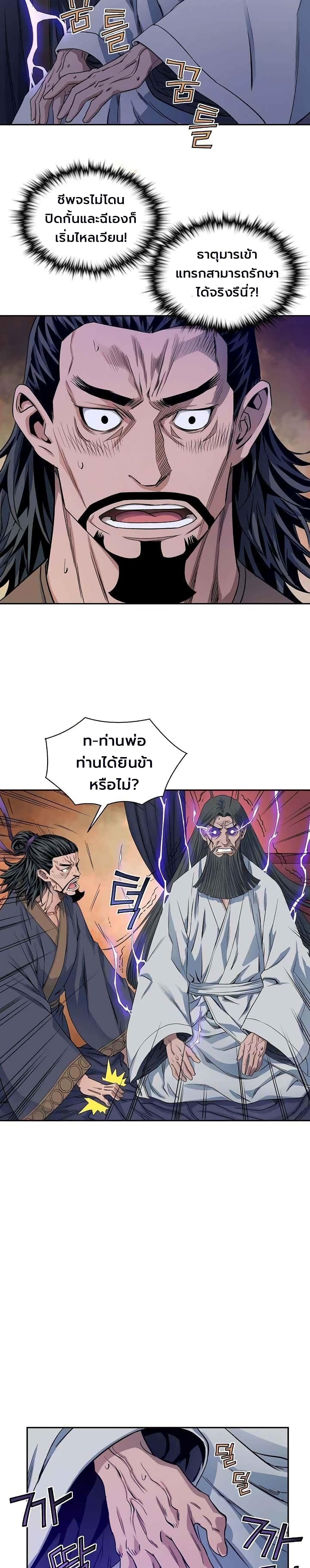 The Scholar Warrior เธ•เธญเธเธ—เธตเน 16 (7)