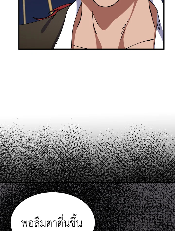 The Villainess Lives Twice 67 050