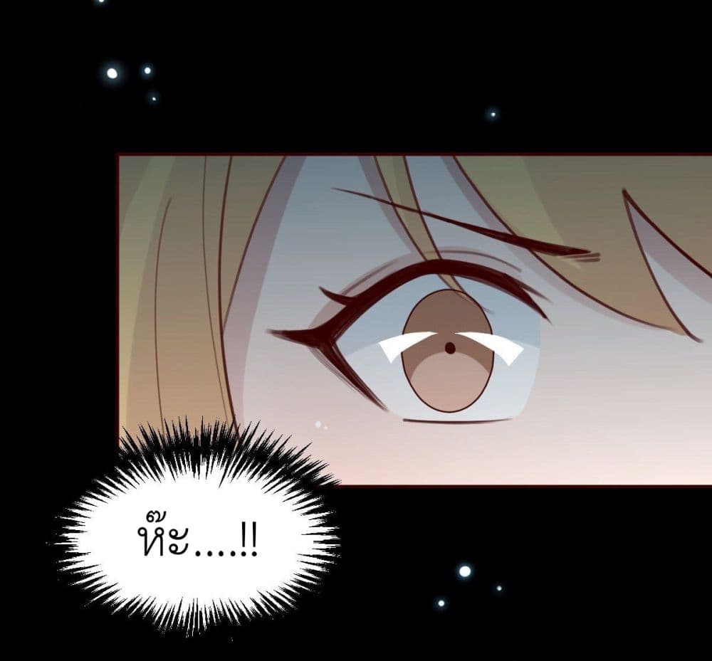 Call me Nemesis ตอนที่ 73 (21)