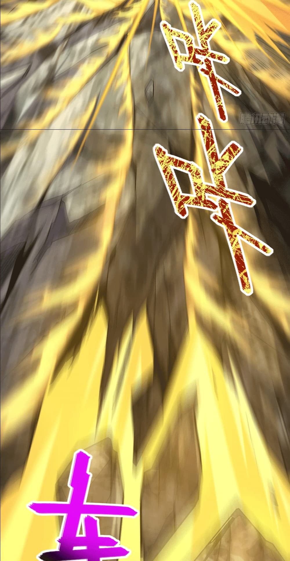 I am the Dragon Emperor ตอนที่ 10 (3)