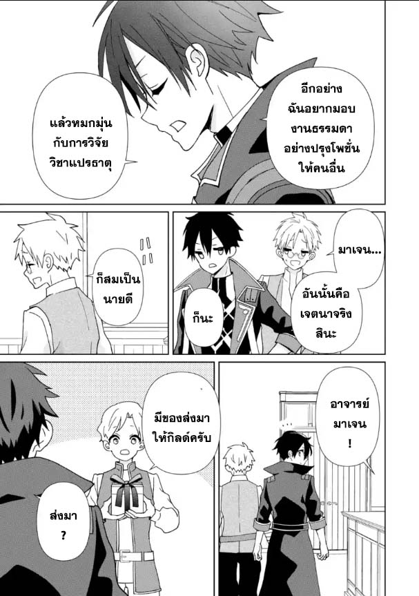 Kiwameta Renkinjutsu ni 16.2 (3)