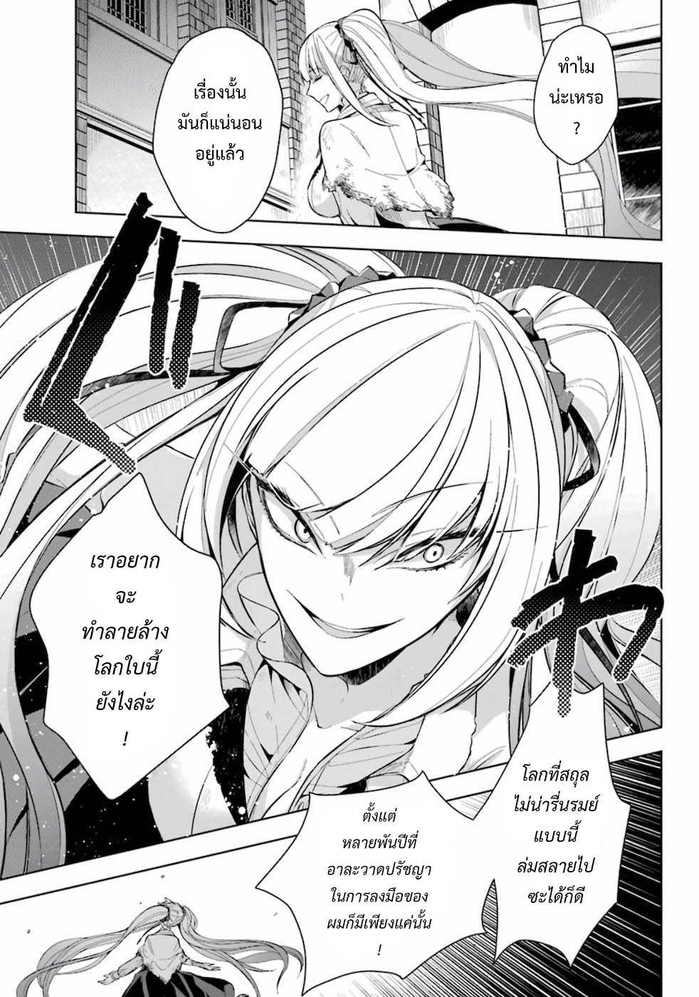 Shijou Saikyou no Daimaou, Murabito A ni Tensei suru 15.2 (2)