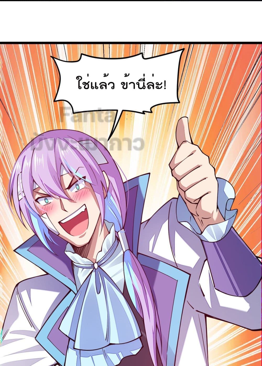 Sword God’s Life Is Not That Boring ตอนที่ 24 (36)