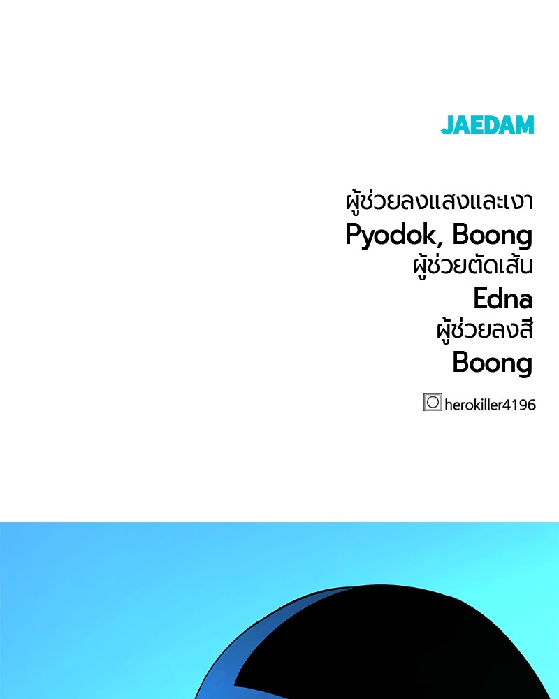 HERO KILLER 95 (128)