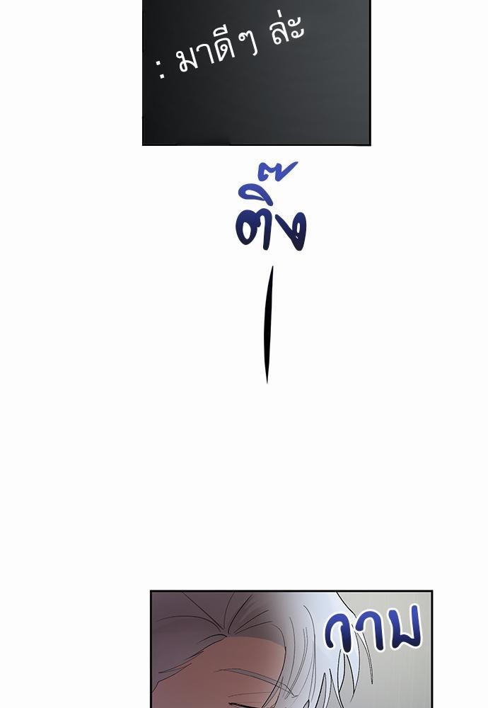 เสือขย้ำจันทร์ 23 55