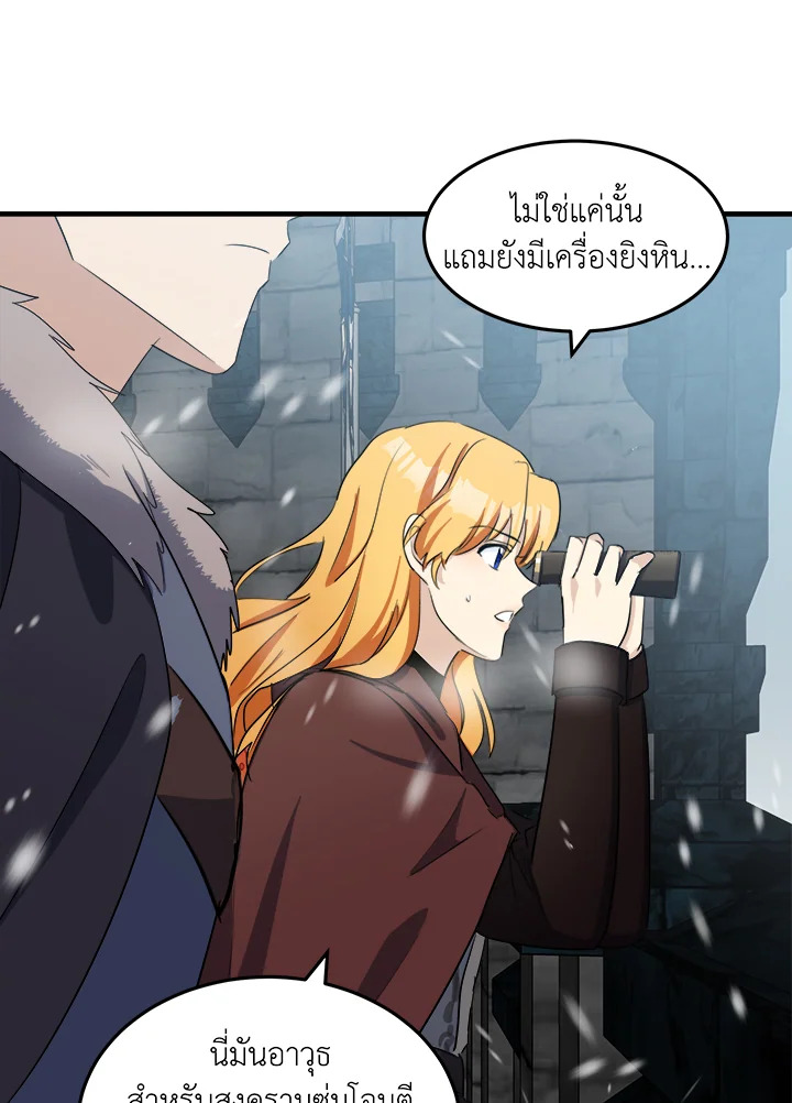 The Villainess Lives Twice 80 59