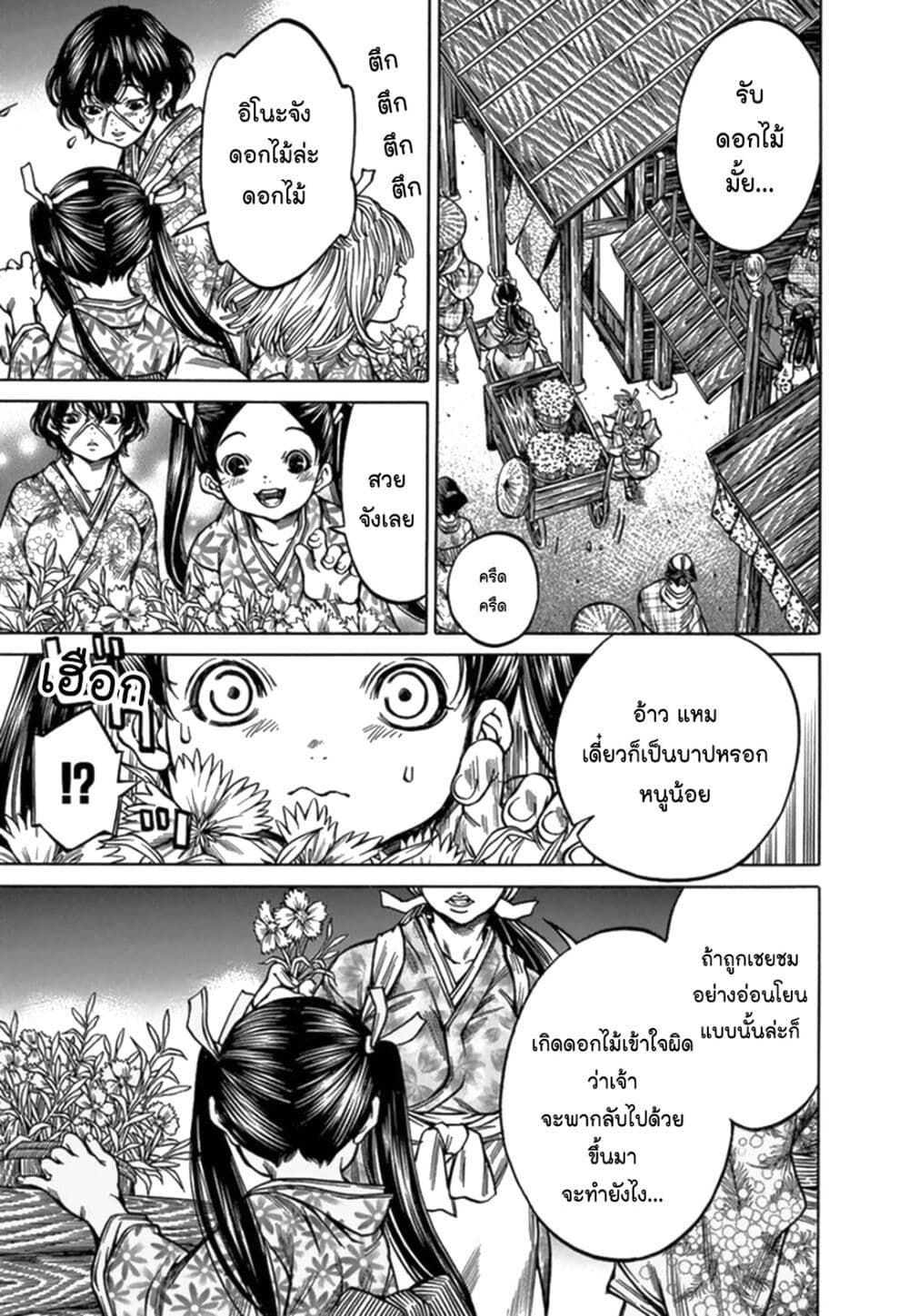 Ateya no Tsubaki 66 11