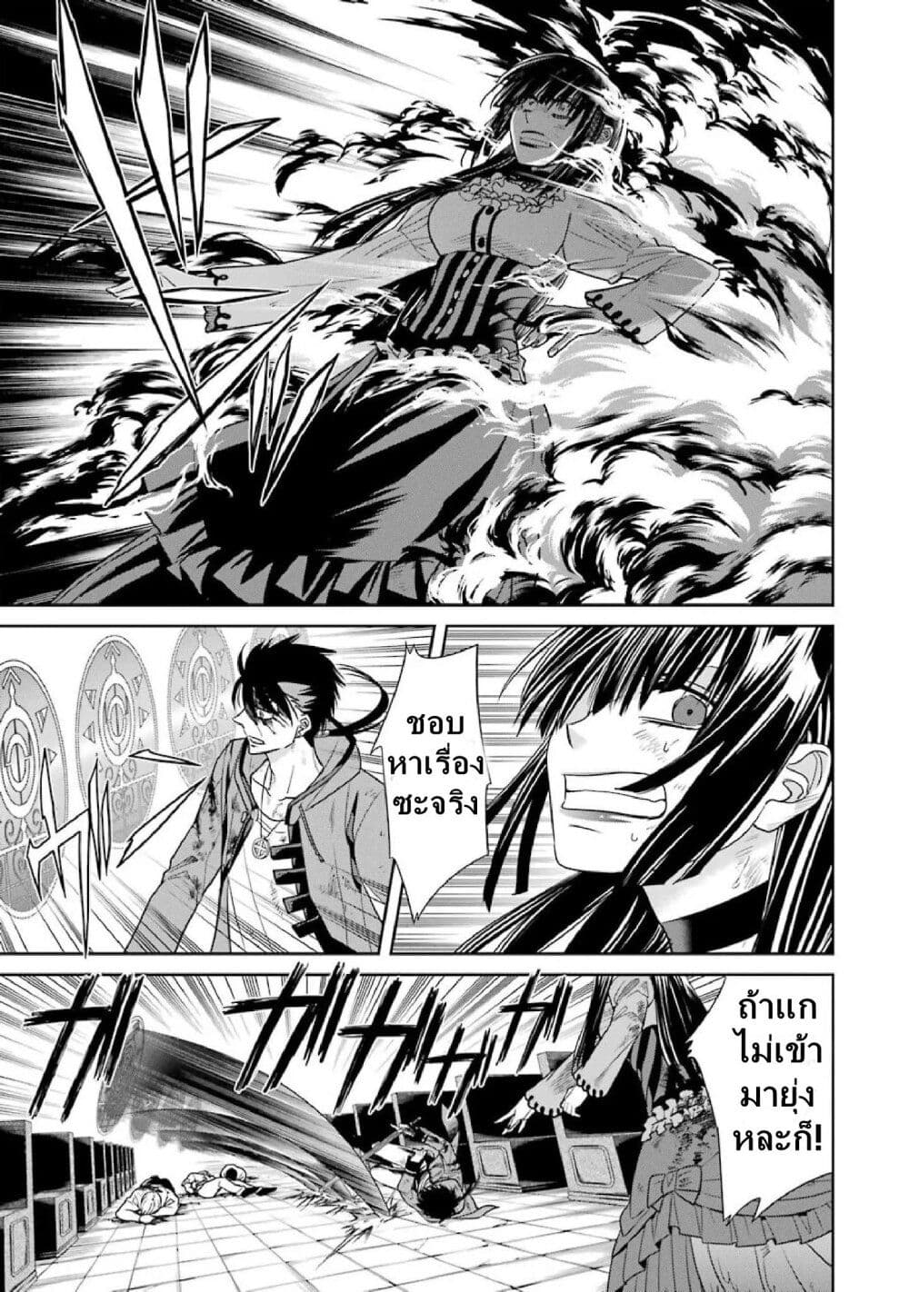 Kyoukoku No Recuerdo 8 05