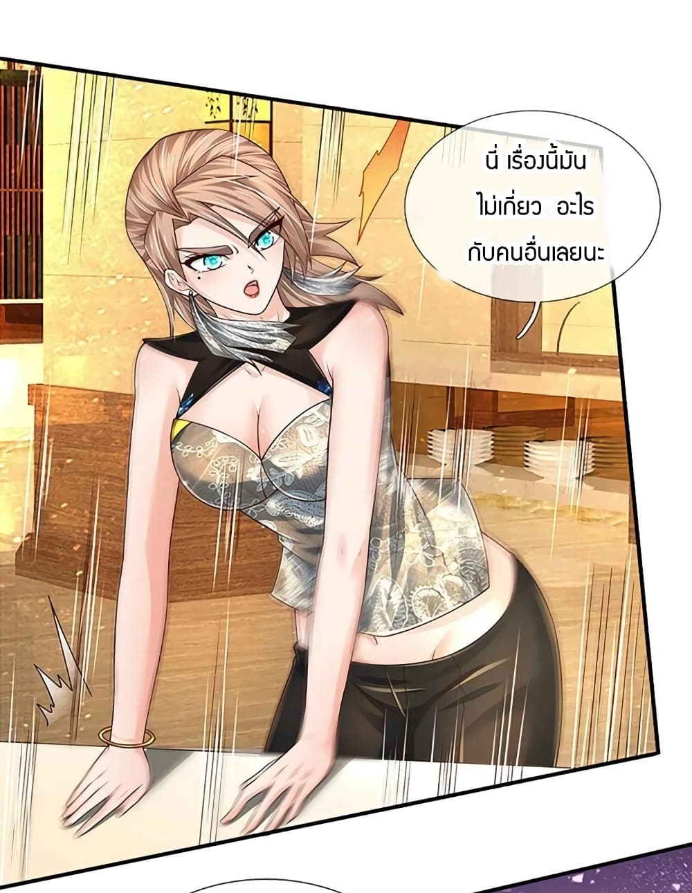 Immortal Emperor Refining 5000 Years ตอนที่ 126 (19)