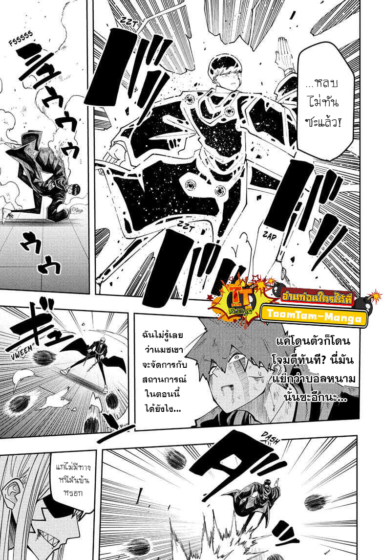 Mashle Magic and Muscles 89 13