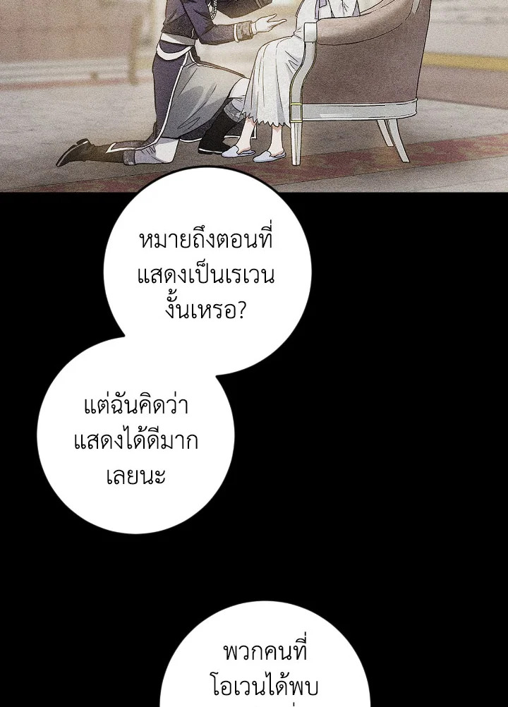 The Princess' Double Life 57 46