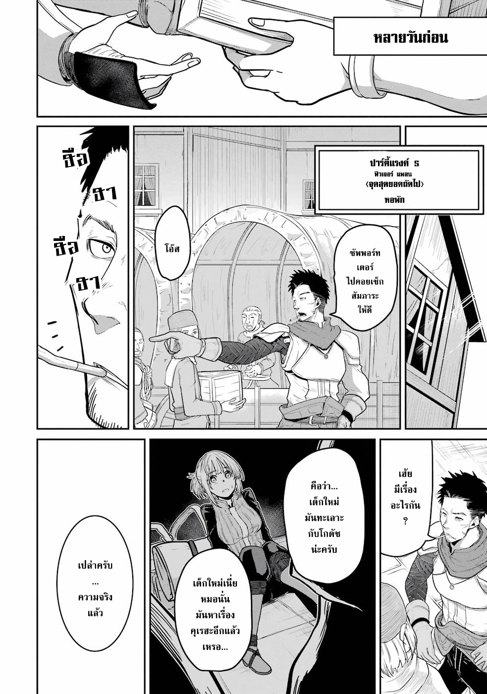 Saikou nando meikyuu 1 (6)