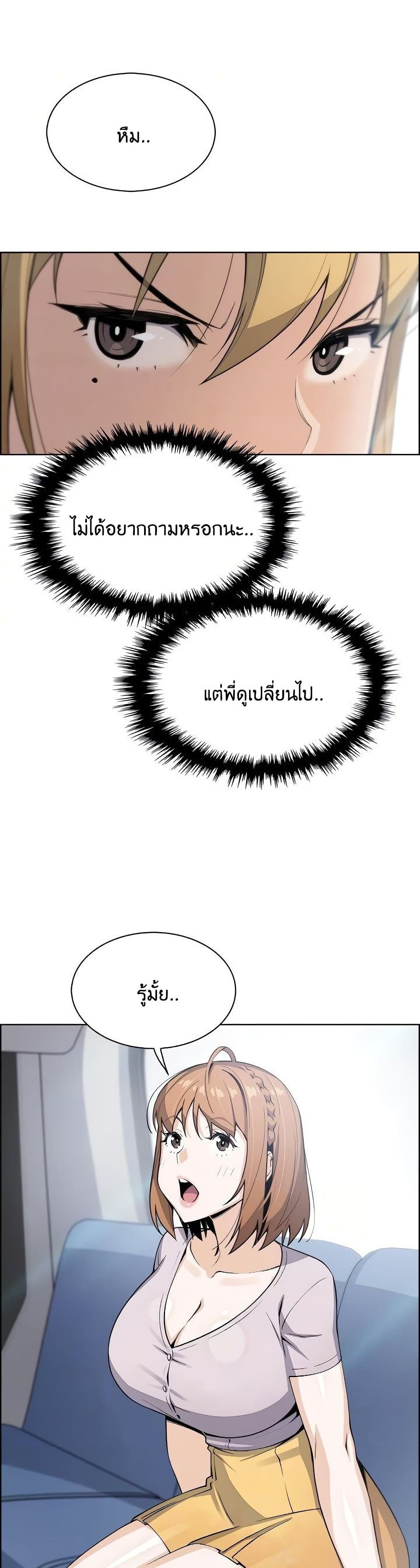 Tofu Shop Beauties เธ•เธญเธเธ—เธตเน25 (28)