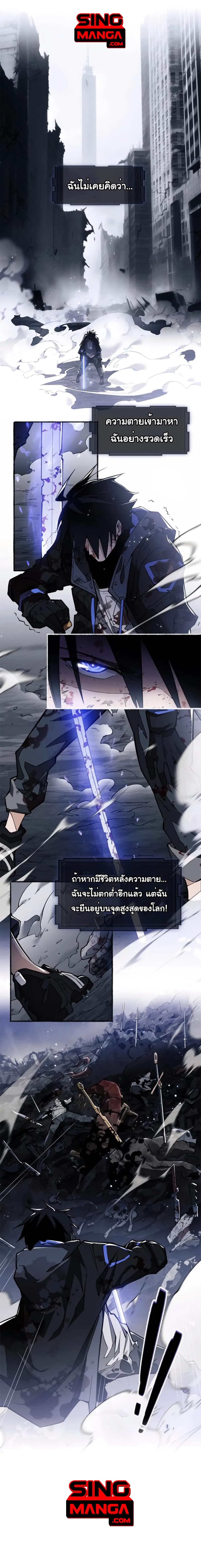 Doom Summoner ตอนที่ 0 (1)