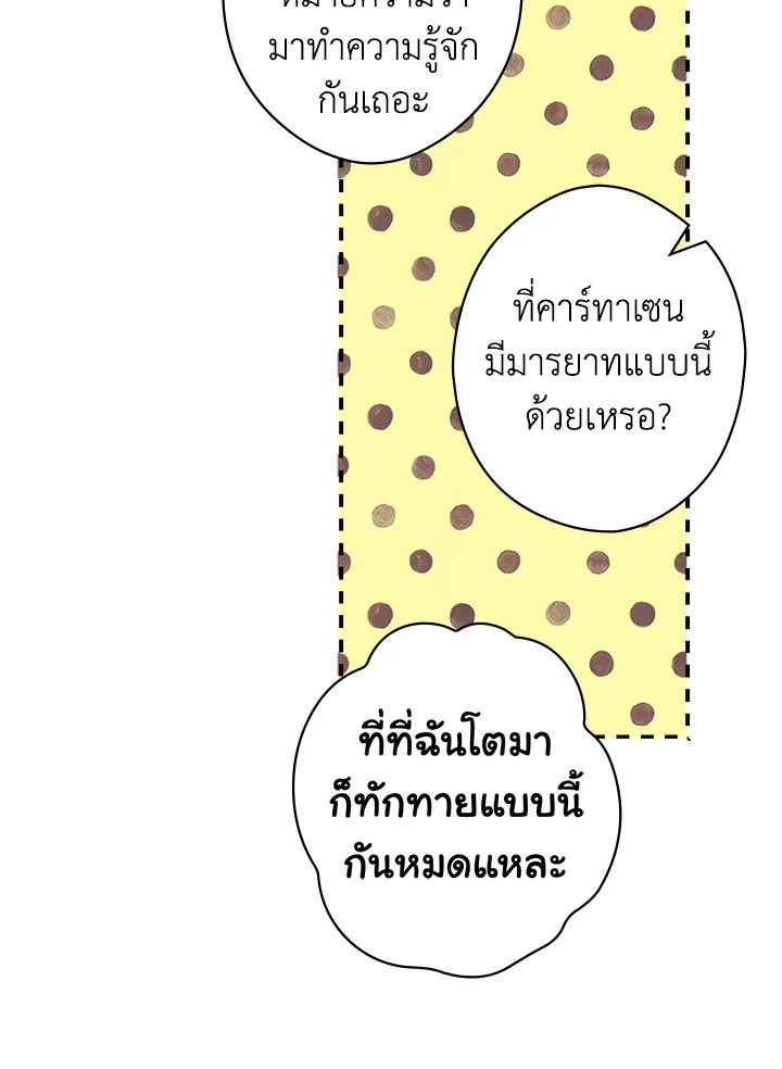 The Lady’s Secret 4 075