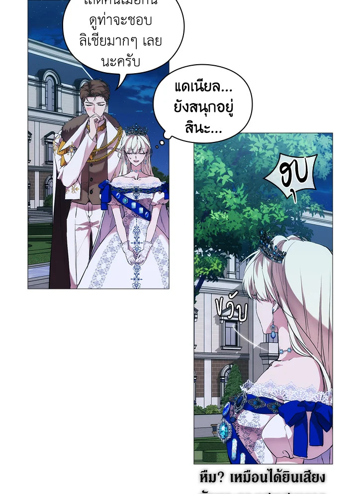 When the villainess loves 66 55