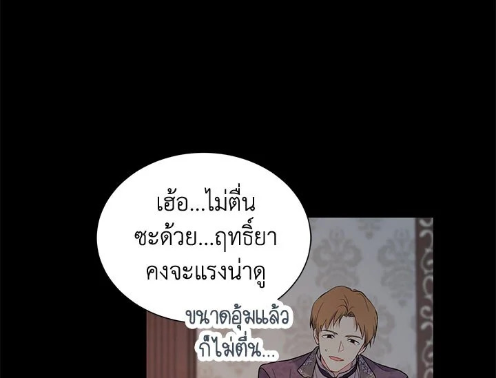 The Viridescent Crown 18 067