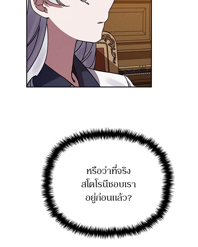 Dear Nemesis 5 (31)