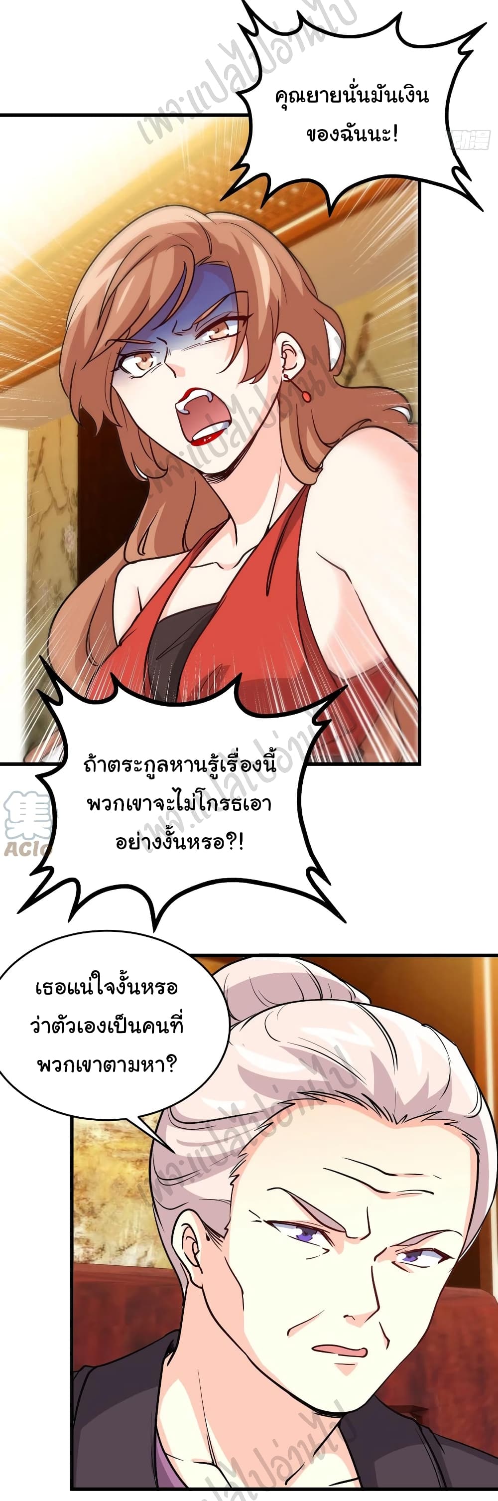 I am Han Sanqian ตอนที่ 66 (28)