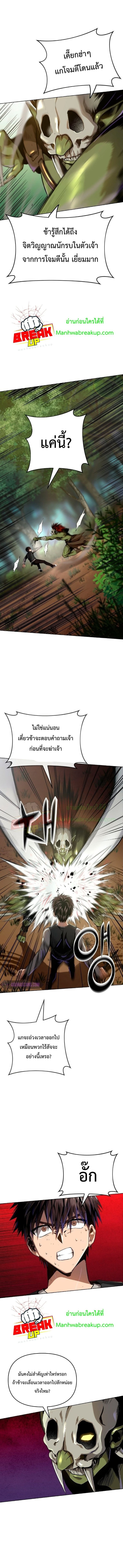 On My Way to Kill God 5 (11)