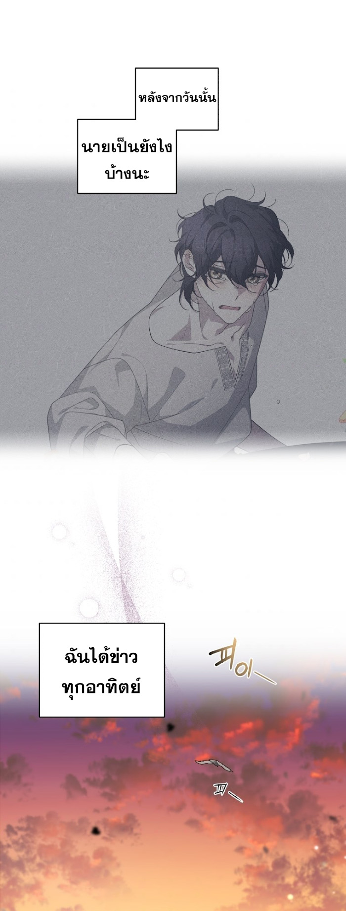 The Beast Tamed by the Evil Woman 14 (11)