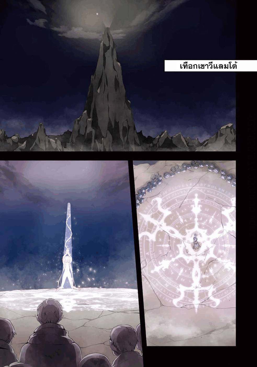 Shijou Saikyou no Daimaou, Murabito A ni Tensei suru 16 (5)