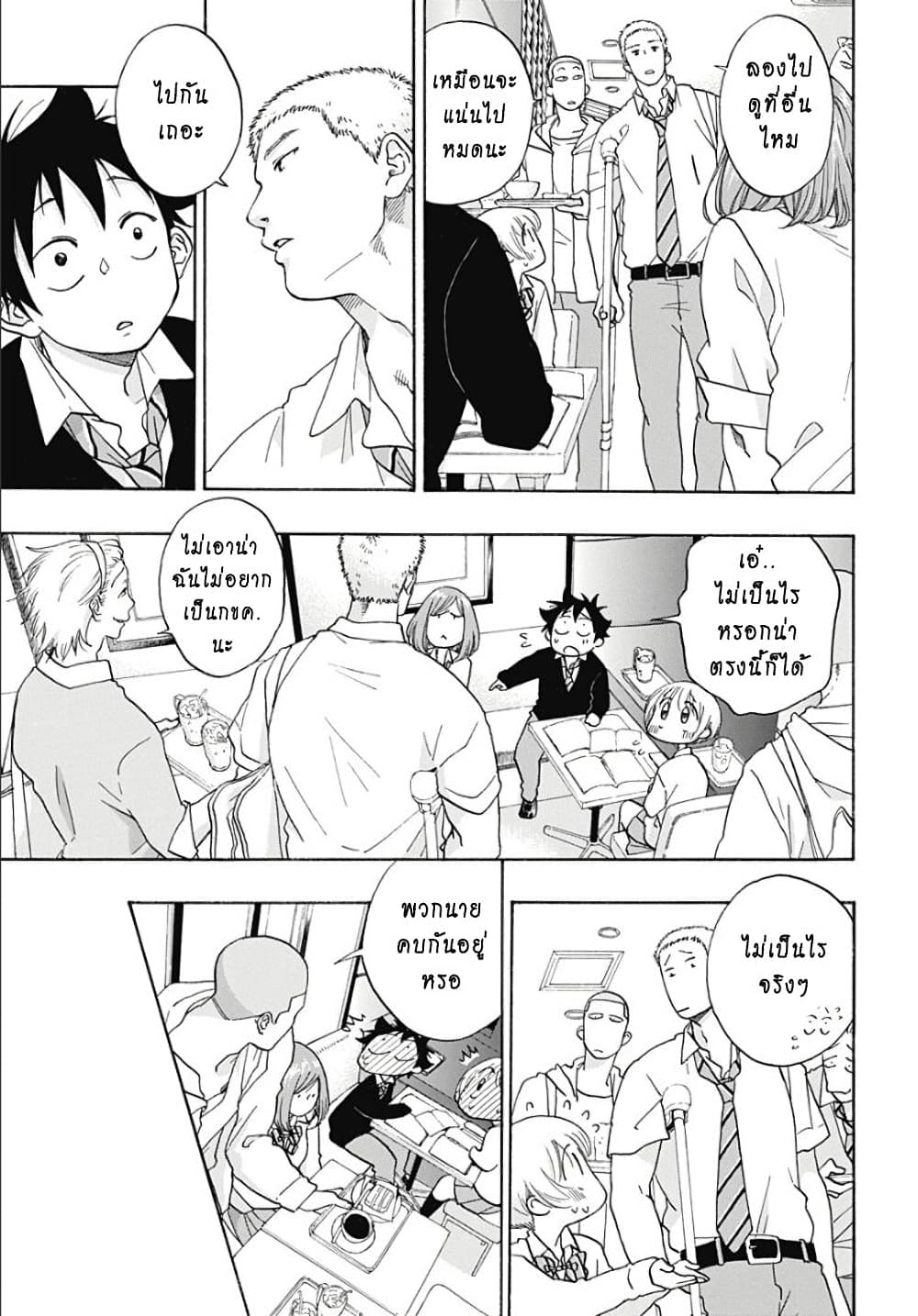 Ao no Furaggu ตอนที่ 30 17