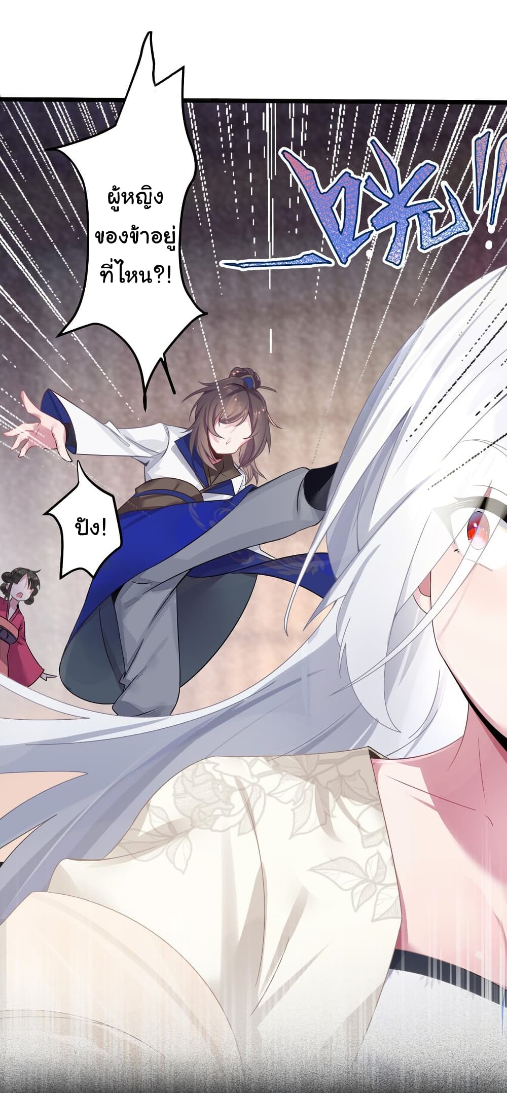 The Lady Is Actually the Future Tyrant and Empress ตอนที่ 3 (39)