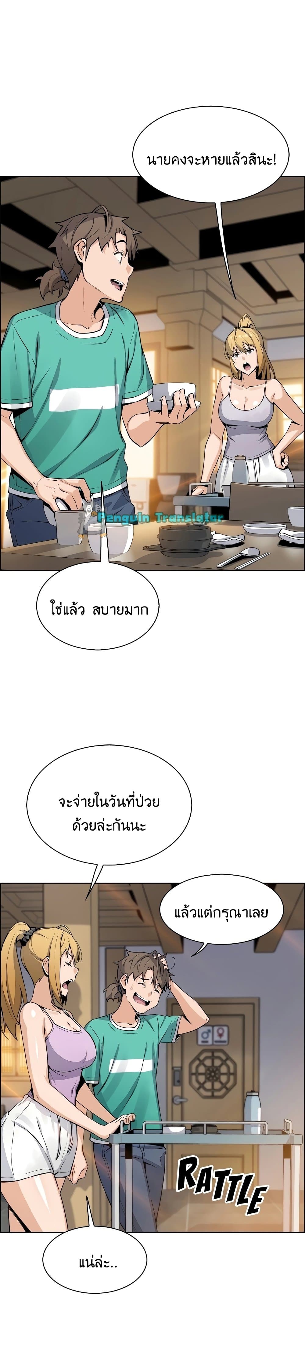 Tofu Shop Beauties เธ•เธญเธเธ—เธตเน 22 (20)