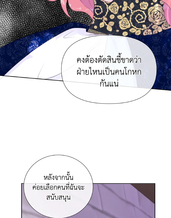 Don't Trust the Female Lead 4 49