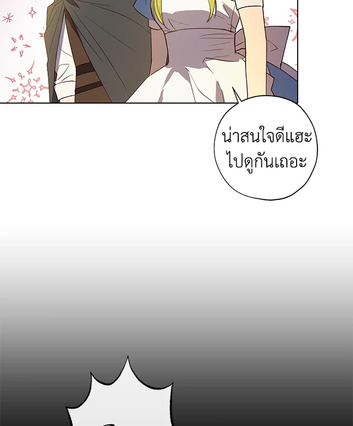 The Princess Imprints a Traitor 29 101