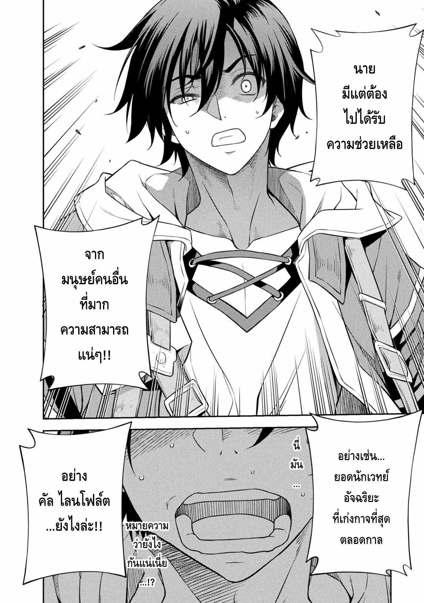 Drawing Saikyou Mangaka Wa Oekaki Skill De Isekai Musou Suru! à¸•à¸­à¸™à¸—à¸µà¹ˆ 16 (9)