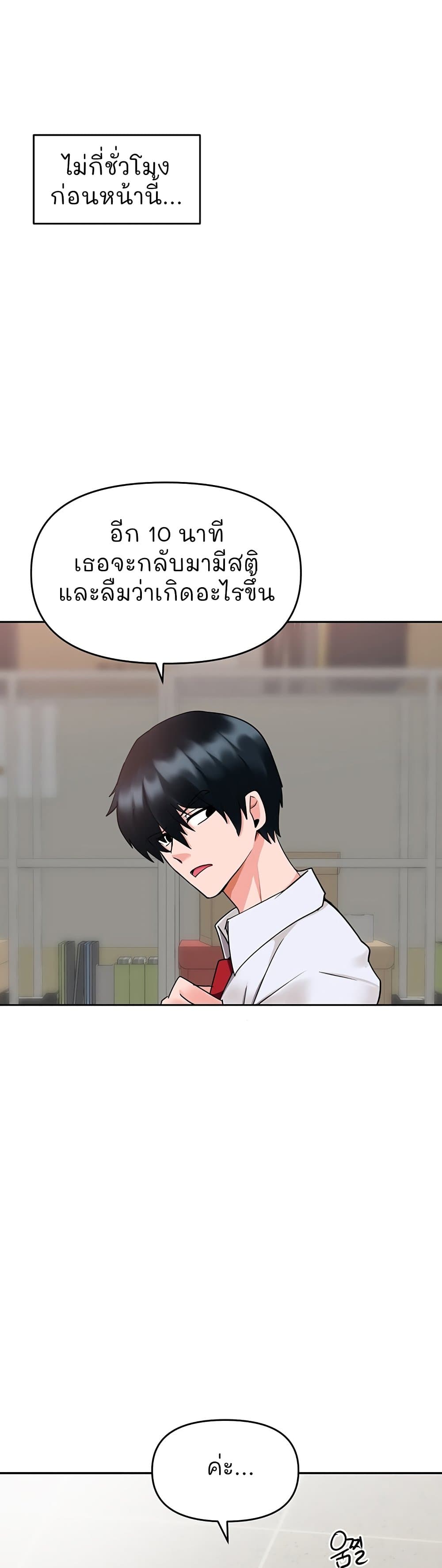 The Hypnosis App Was Fake 9 (1)