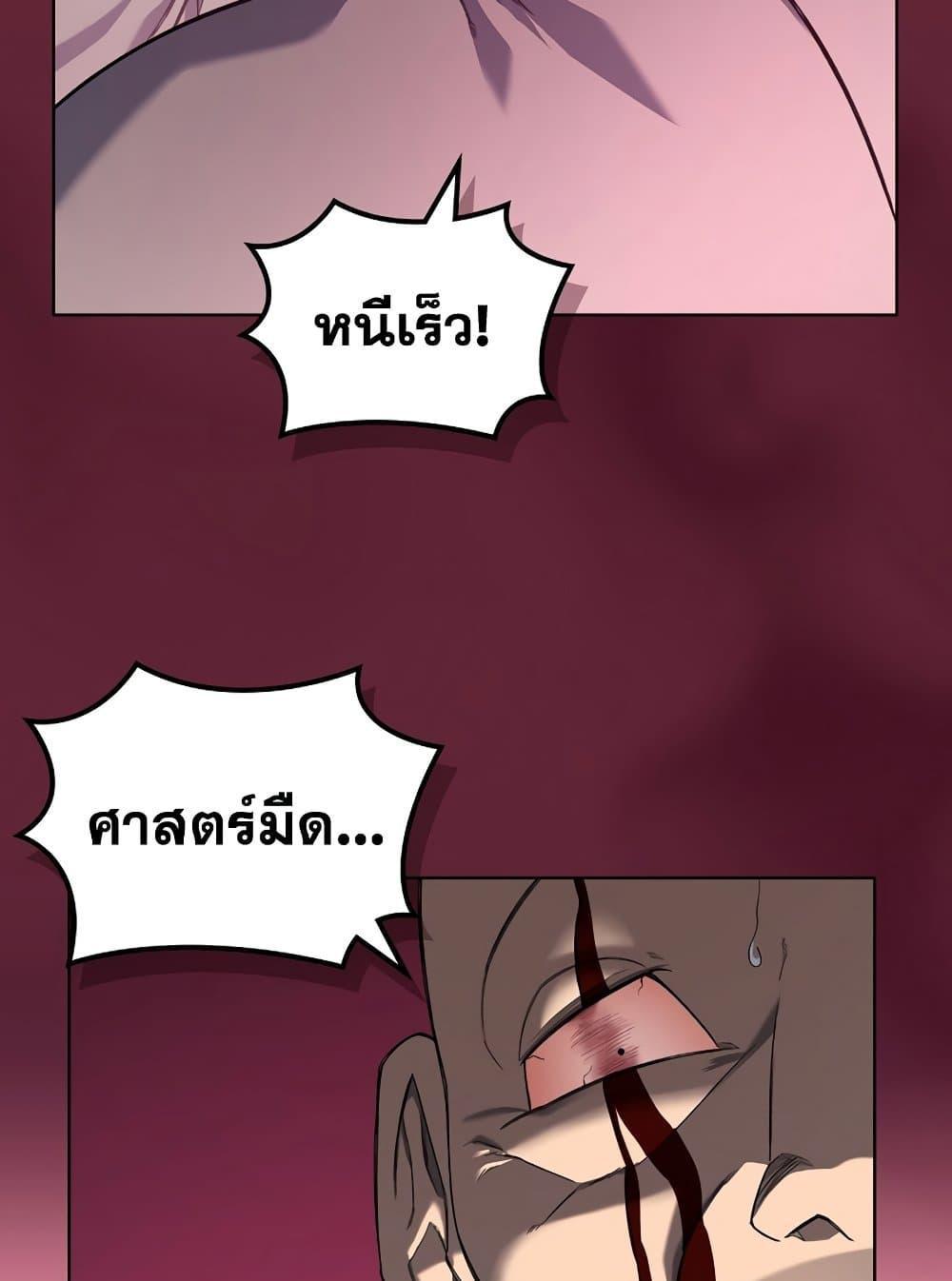 Chronicles of Heavenly Demon 206 12