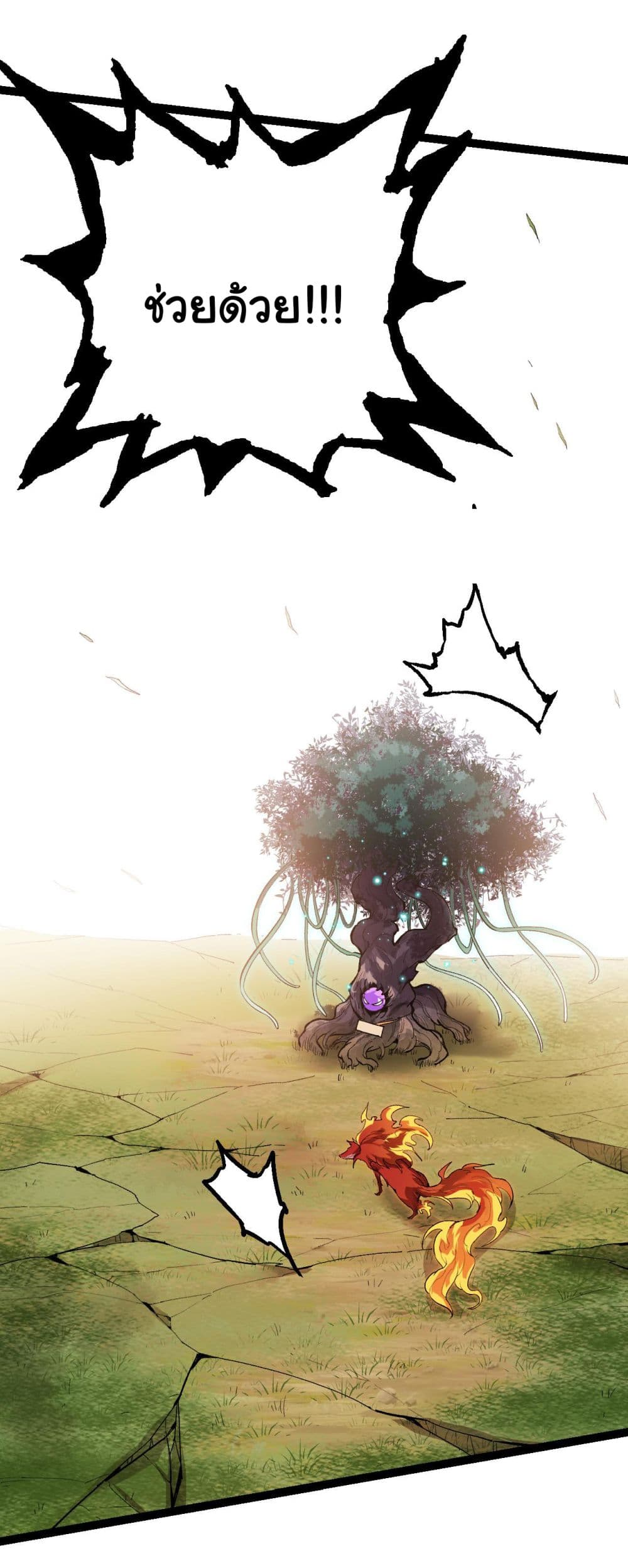 Evolution from the Big Tree เธ•เธญเธเธ—เธตเน 6 (24)