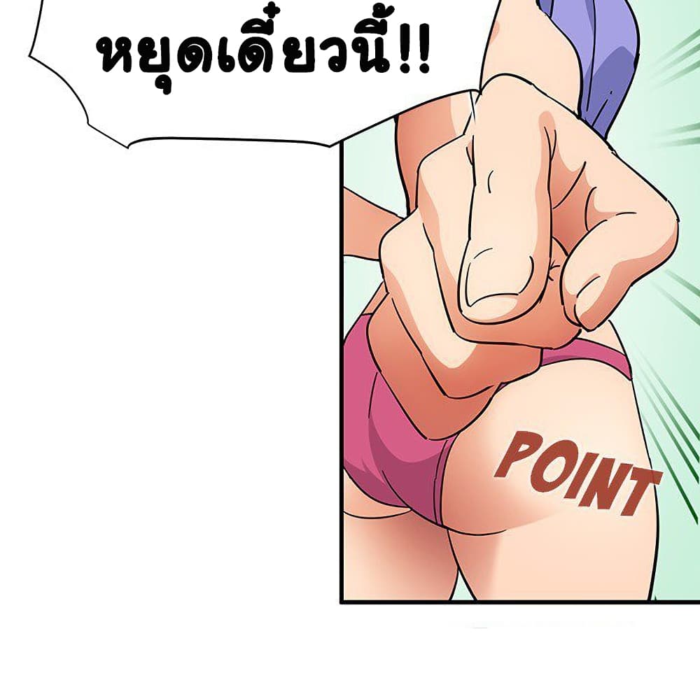 Dog on Patrol ตอนที่ 65 (125)