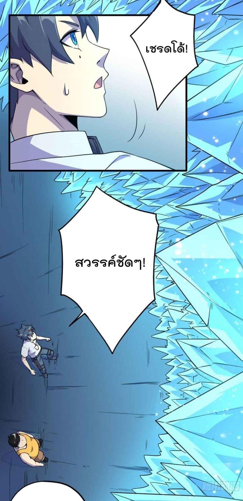 Super God Card Maker ตอนที่ 18 (23)