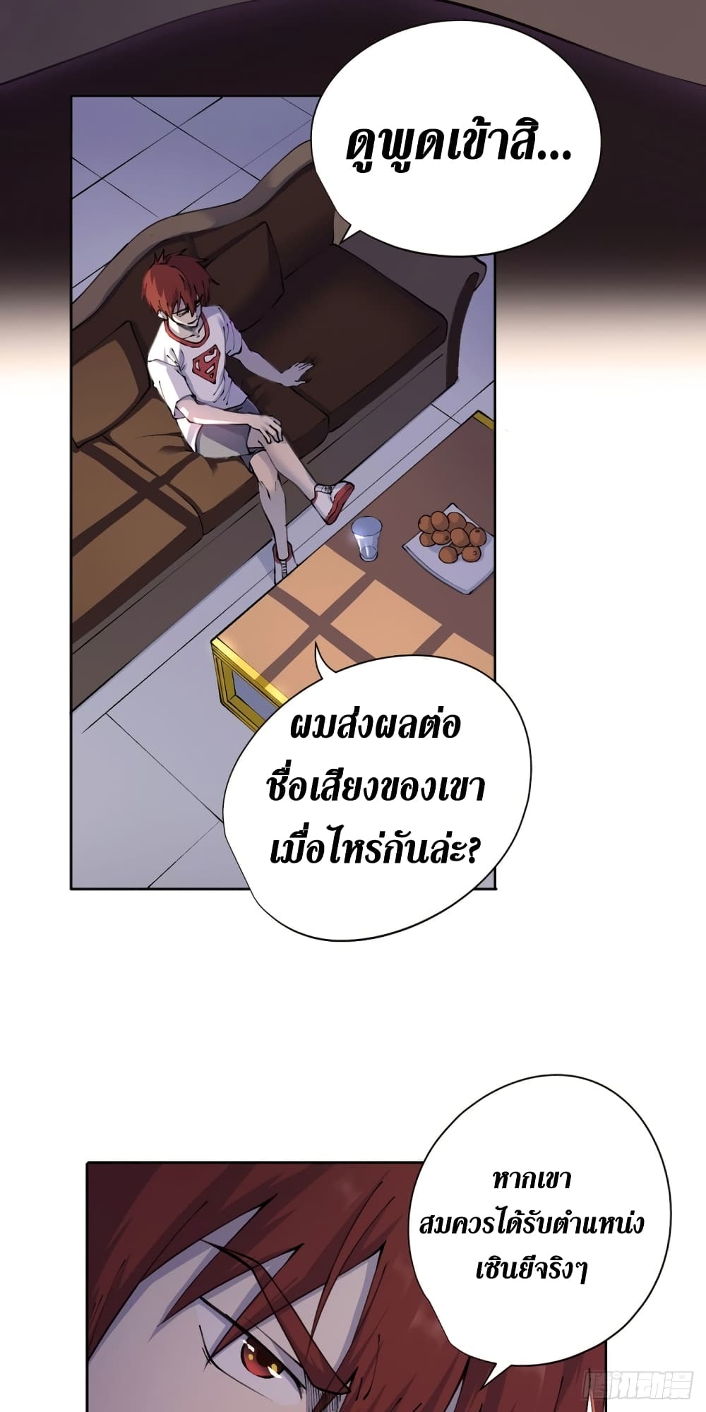 Wang Pai Shen Yi เธ•เธญเธเธ—เธตเน 19 (7)