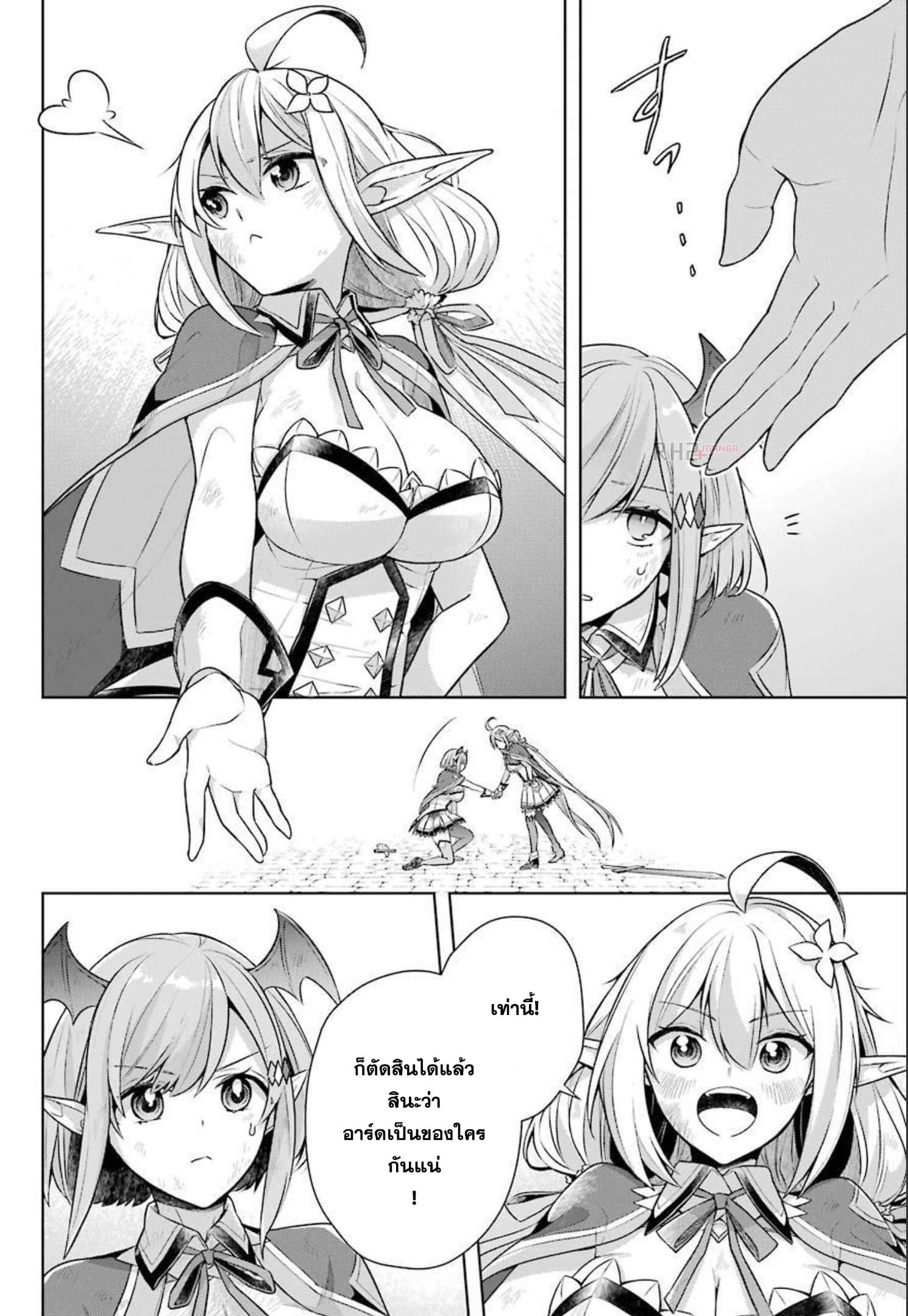 Shijou Saikyou no Daimaou, Murabito A ni Tensei suru 29 (33)