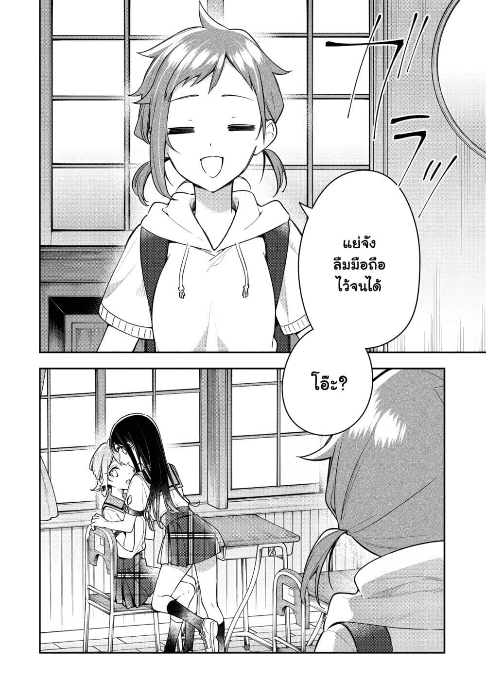 Anemone is in Heat ตอนที่ 19 (22)