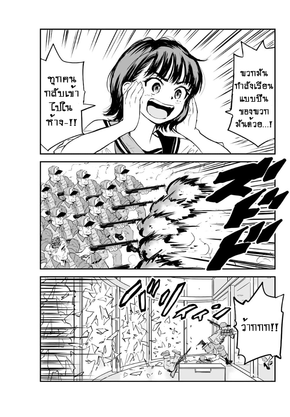 Manatsu no Grey Goo ตอนที่ 5.2 (4)