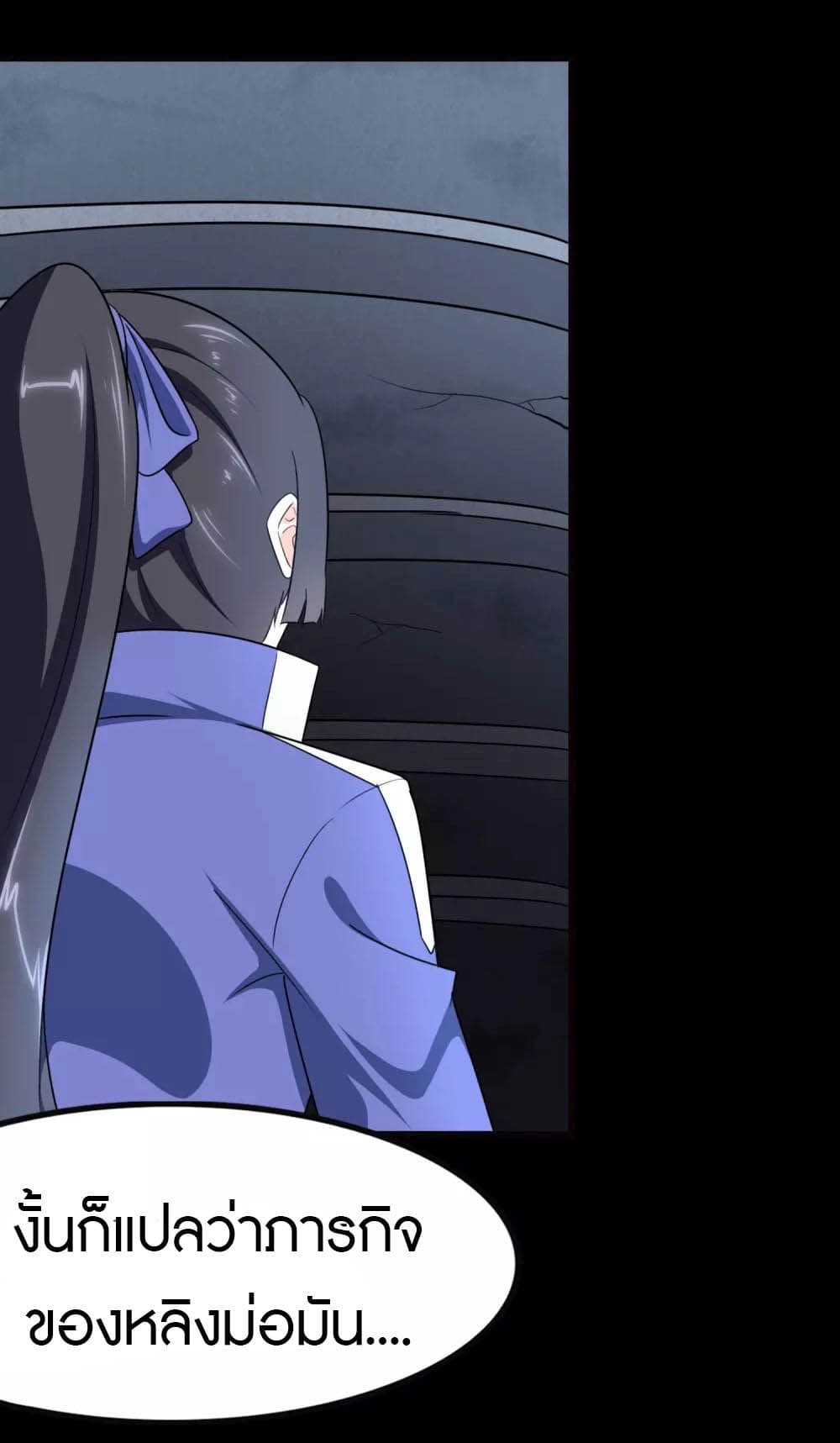 My Girlfriend is a Zombie ตอนที่ 205 (21)