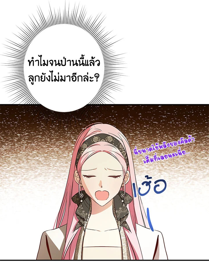 This Is an Obvious Fraudulent Marriage 105 010