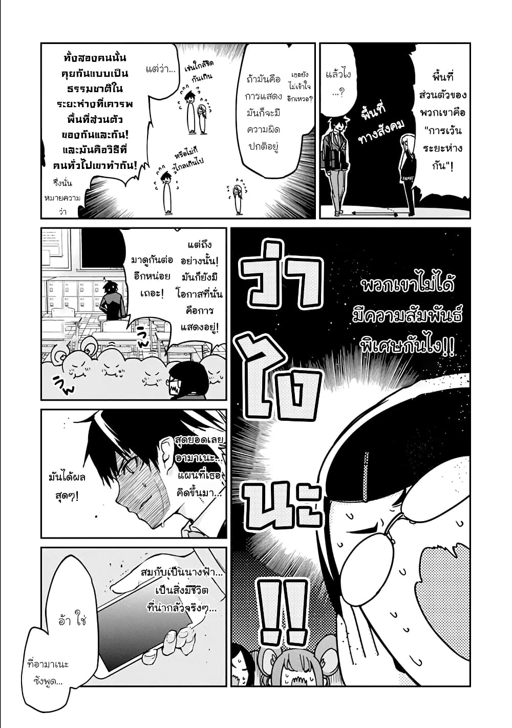 Oroka na Tenshi wa Akuma to Odoru 22 (17)