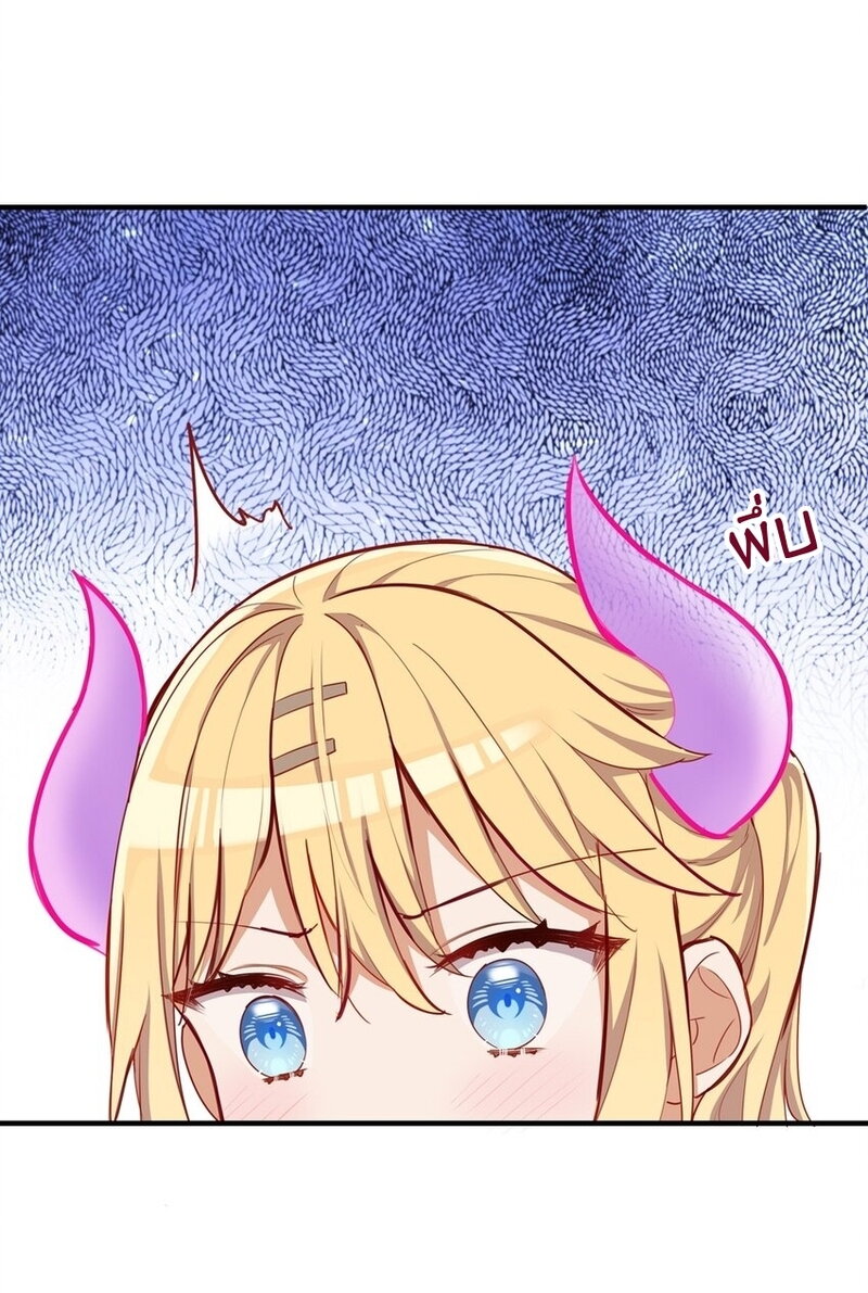 Please Bully Me, Miss Villainess! 54 (19)