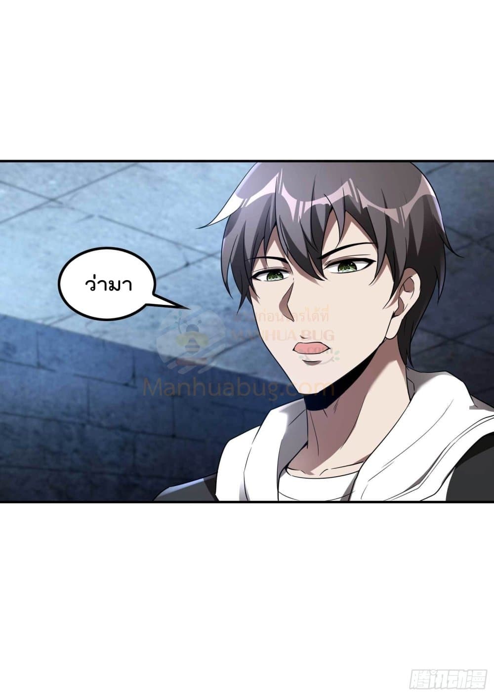 Immortal Husband in The City ตอนที่ 104 (44)