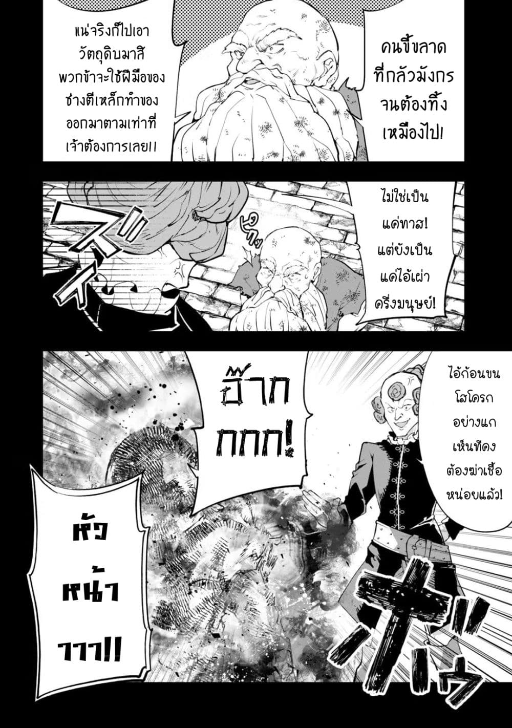 Teihen Ryoushu No Kanchigai Eiyuutan ตอนที่ 21.1 (5)