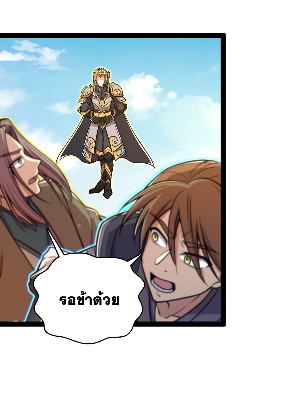 The Martial Emperor's Life After Seclusion 133 (17)