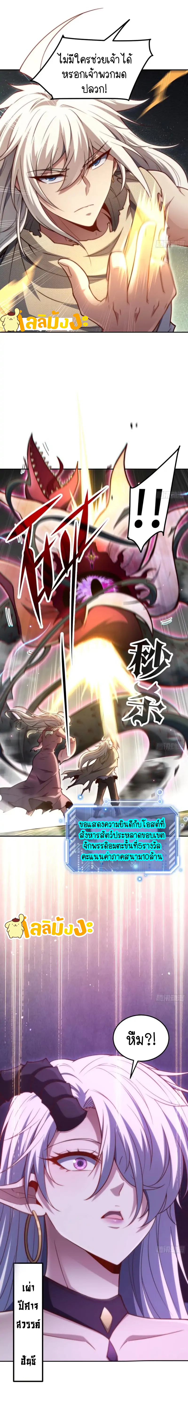 Invincible at The Start 67 (2)